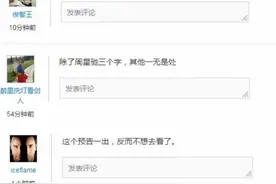 《美人鱼》预告片反响不好遭吐槽，小伙伴们怎么看？图片