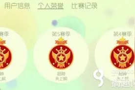 搞趣网：球球大作战外挂升段小技巧 附VPN下载地址图片