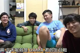 「生日大快乐」一起庆祝 DAMA 的生日！视频封面