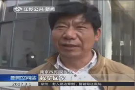 天上掉彩票：南京市民“喜中奖”视频封面
