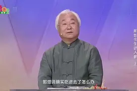 人参吃多少克是正确的呢？普通人平常如何吃人参呢？专家告诉你视频封面
