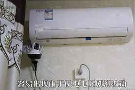 用完空调，插头要拔掉吗？原来我家一直都做错了，看完快告诉家人视频封面