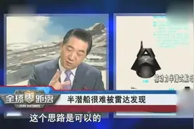 局座张召忠 海浪是半潜式航母的“死穴”！视频封面