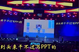 新东方员工改编《沙漠骆驼》吐槽公司：干活的不如写PPT的！视频封面