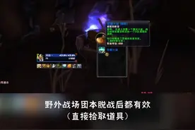 直接拾取的复活道具✨觉醒火盆✨获取地点：德拉诺的塔纳安丛林，坐标:37.80 #魔兽世界 #魔兽视频封面