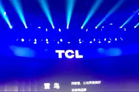 TCL2017互联网电视新品，雷鸟品牌诞生视频封面