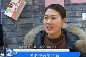名老中医吴正石视频封面