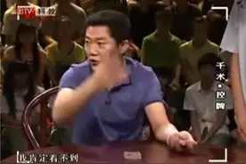 赌王马洪刚做客警法目录台上揭秘千术控牌，台下观众看直眼视频封面