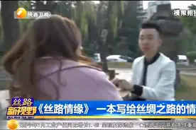 西安小伙竟要娶一位哈萨克斯坦姑娘视频封面