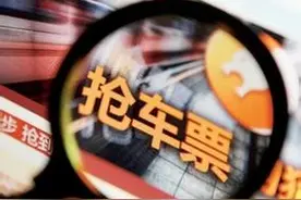 火车票紧张？ 开车前一天还能捡漏“解限票”图片