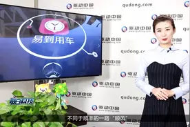 每日科技 顺丰发布上市后首份年报 易到否认资金链断裂传闻视频封面