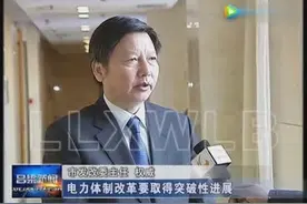 专访吕梁市发改委主任权威视频封面