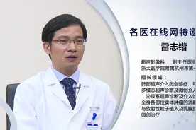 副主任医师：甲状腺穿刺活检会导致肿瘤扩散转移吗？视频封面