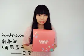 韩妆间K美丽盒子--平价好物The Orchid Skin图片