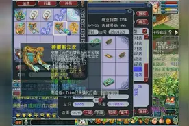 梦幻西游：老板这波运气挺逆天！找老王鉴定装备出了两个简易特效