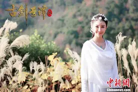 姜雯《古剑奇谭2》海报曝光 穿羽衣仙气足图片