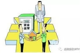 二手房买卖，不用资金监管靠谱不？图片