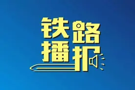 「铁路播报」南宁铁路局努力提高铁路运输市场竞争力图片