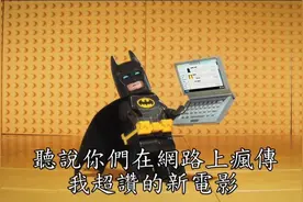 把DC、漫威、星球大战玩于股掌间，乐高玩具商你怕了吗？图片
