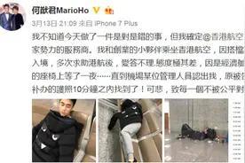 赌王之子自称乘经济舱遭不公平对待，香港航空称不知他身份图片