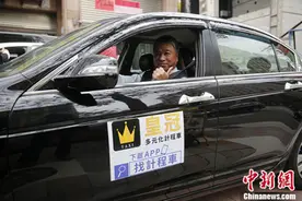 被称为“台版合法Uber”的多元化出租车在台北上路图片