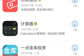 闭环防护，百度手机助手为安卓用户打造无死角安全盾牌图片