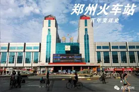 认识一座城市，从火车站开始｜城市地标图片