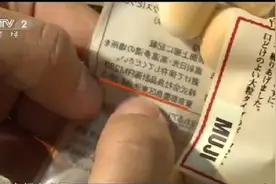 无印良品回应“核辐射”食品：央视错把公司地址当产地图片