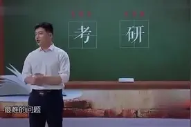 张雪峰：学习最辛苦的就是坚持，怎样坚持下去，有三种人不能交！视频封面