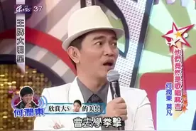 何润东称大S是心中女神，吴宗宪讲大S个性怪癖，吓到何润东！视频封面