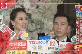 甄子丹夫妇出席表妹湛琪清与金承威婚礼视频封面