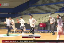 上海男篮迎战青岛 张兆旭腰部不适但无碍出场视频封面