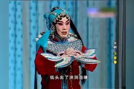 京剧《苏三起解》折戏 主演迟小秋图片