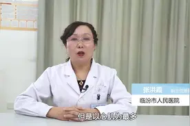 天门冬氨酸氨基转移酶偏高什么意思？视频封面