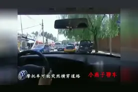 开车遇到这些复杂路况，老司机教你怎么操作应对