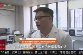 “成都甲流200人死亡”？系谣言！谣言粉碎机教你科学认识流感视频封面