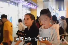 街访：女生为什么喜欢找大一点的男人？美女的回答，让人很意外视频封面