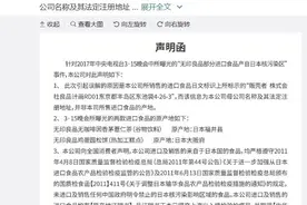 315多家企业被曝光 无印良品称产地非注册地图片