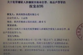 起底西安地铁3号线问题电缆公司：产品商标为陕西省著名商标图片