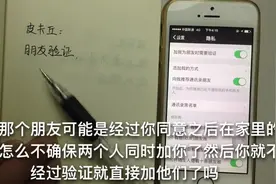 微信隐私管理，设置好友验证，手机安全性大大提高视频封面