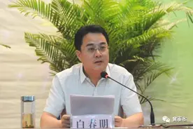 河北最新任免64人，9人被通报！图片
