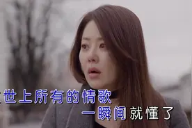 一首《当你决定离开我》，这世上所有的情歌，一瞬间我全懂了！视频封面