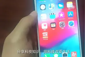 iPhone手机声音太小，这样设置一下，可以增大好几倍，亲测视频封面