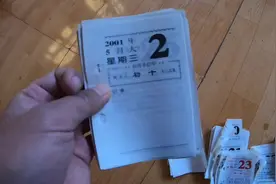 这种日历对00后是历史，对80，90后是回忆，即将成为古董视频封面