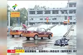 广东4月1日起正式取消长途驾驶项目视频封面
