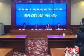 河北深化国企改革 2016年全省国有企业资产总额达22659.76亿图片