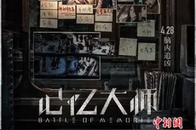 《记忆大师》上演“脑内追凶” 段奕宏：经得起推敲图片