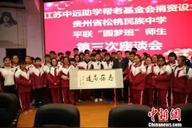 高考倒计时70天：民间慈善助力寒门子弟“跳龙门”图片