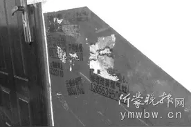 贴纸变盖戳 小广告“升级换代”难清理图片