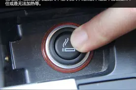 不抽烟也要看 正确使用汽车点烟器需注意这几点图片